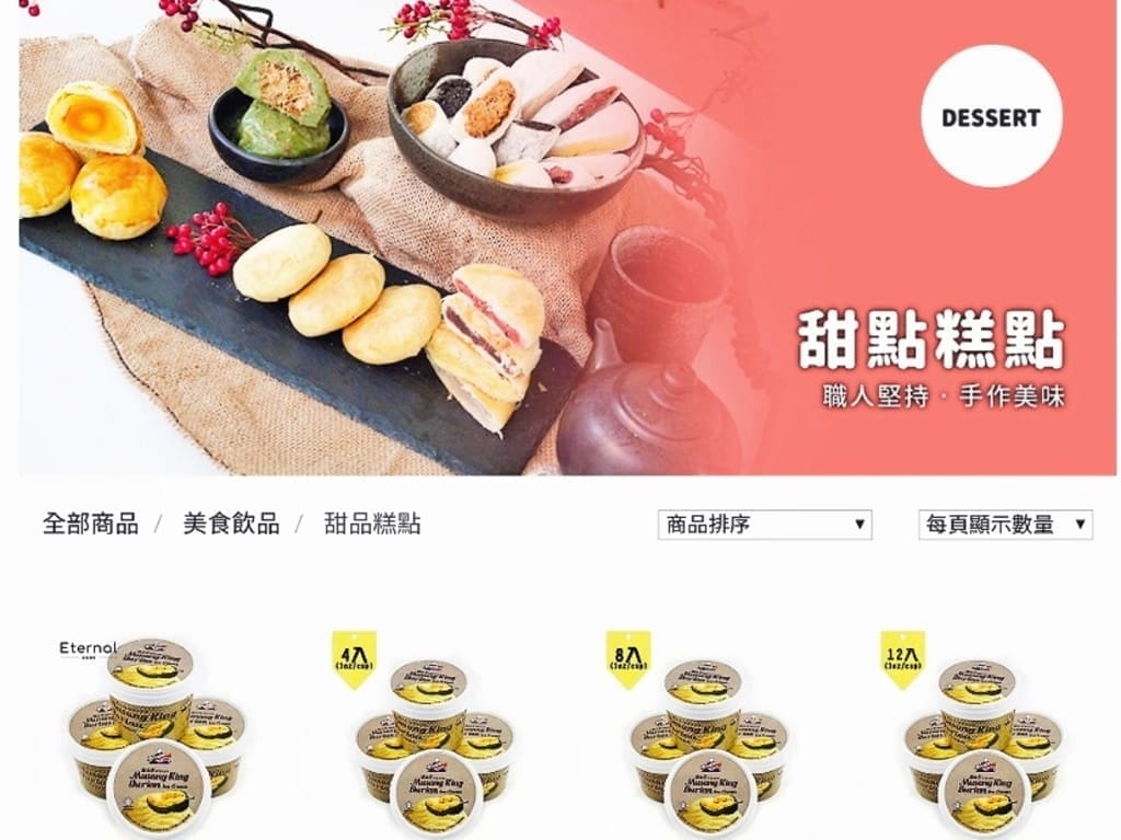 |生活美食|永恆選物,超人氣必備異國零食/團購零食.輕鬆宅配到府.新會員得購物金.提供超商取貨 - 第13張圖 |生活美食|永恆選物,超人氣必備異國零食/團購零食.輕鬆宅配到府.新會員得購物金.提供超商取貨