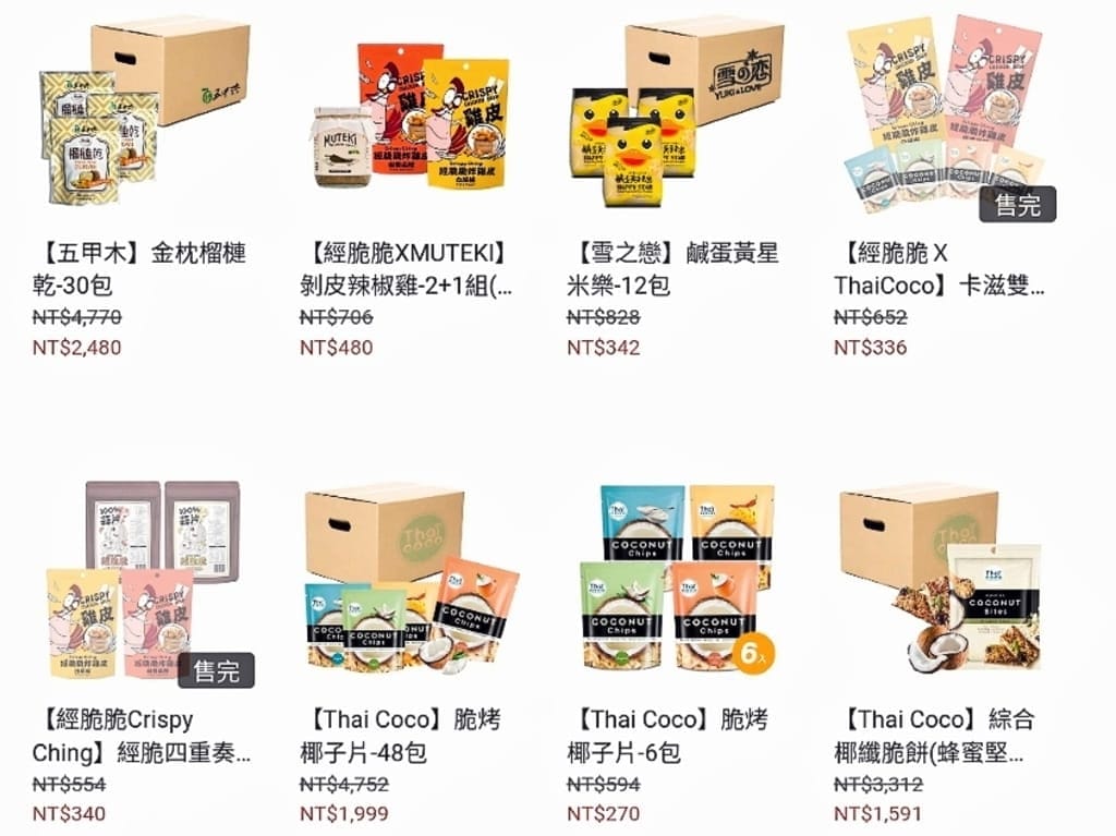 |生活美食|永恆選物,超人氣必備異國零食/團購零食.輕鬆宅配到府.新會員得購物金.提供超商取貨 - 第12張圖 |生活美食|永恆選物,超人氣必備異國零食/團購零食.輕鬆宅配到府.新會員得購物金.提供超商取貨