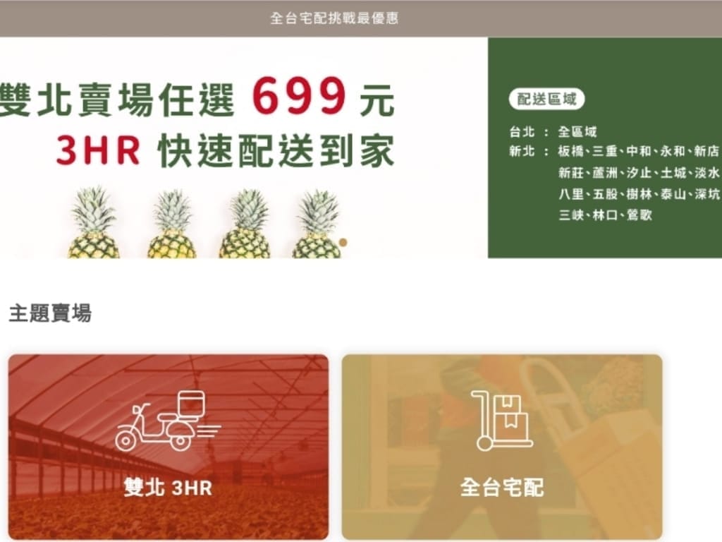 |網路購物|放心初蔬果網.雙北3小時送到家.不必出門就能輕鬆採買.精心挑選進口水果 - 第5張圖 |網路購物|放心初蔬果網.雙北3小時送到家.不必出門就能輕鬆採買.精心挑選進口水果