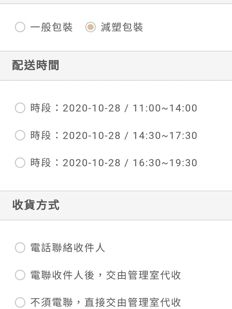|網路購物|放心初蔬果網.雙北3小時送到家.不必出門就能輕鬆採買.精心挑選進口水果 - 第7張圖 |網路購物|放心初蔬果網.雙北3小時送到家.不必出門就能輕鬆採買.精心挑選進口水果