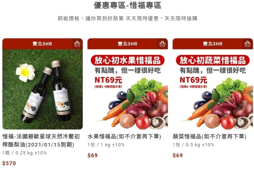|網路購物|放心初蔬果網.雙北3小時送到家.不必出門就能輕鬆採買.精心挑選進口水果 - 第11張圖 |網路購物|放心初蔬果網.雙北3小時送到家.不必出門就能輕鬆採買.精心挑選進口水果