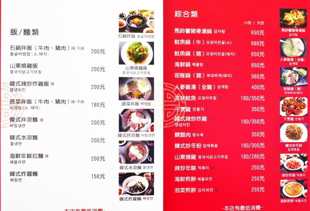 |中山區韓式料理| 三兄弟韓式料理．韓國烤肉．韓式豬腳．海鮮煎餅．文末附菜單