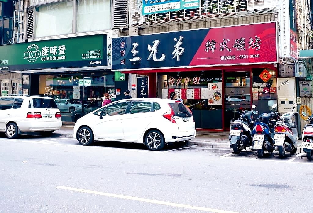 |中山區韓式料理| 三兄弟韓式料理．韓國烤肉．韓式豬腳．海鮮煎餅．文末附菜單