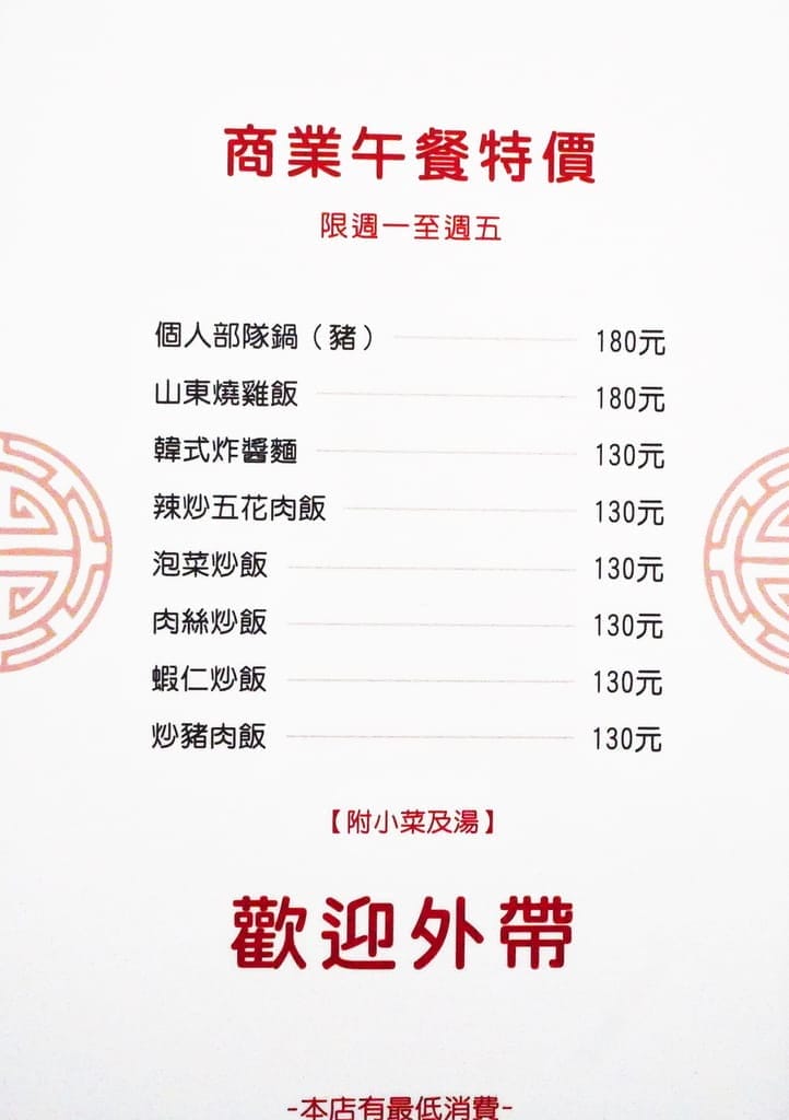 |中山區韓式料理| 三兄弟韓式料理．韓國烤肉．韓式豬腳．海鮮煎餅．文末附菜單