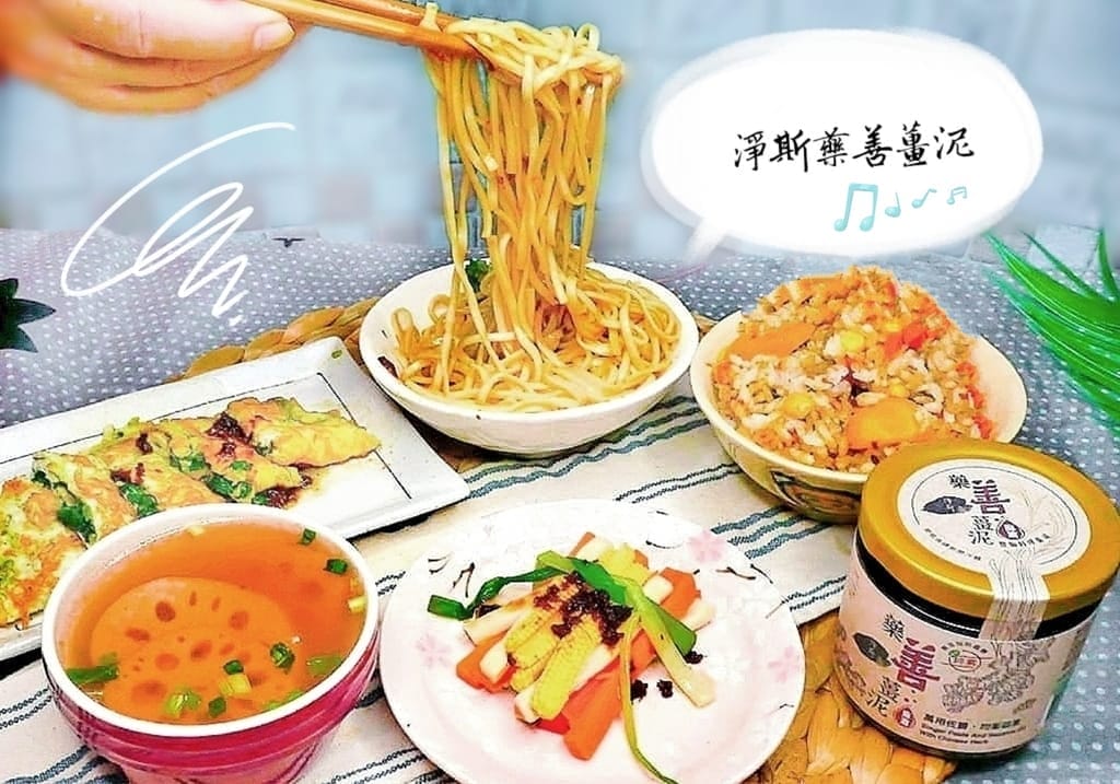 |台式料理|淨斯藥善薑泥. 簡單做出多元料理.古早味拌麵.麻香炊飯.炒菜.主食拌醬 - 第1張圖 |台式料理|淨斯藥善薑泥. 簡單做出多元料理.古早味拌麵.麻香炊飯.炒菜.主食拌醬