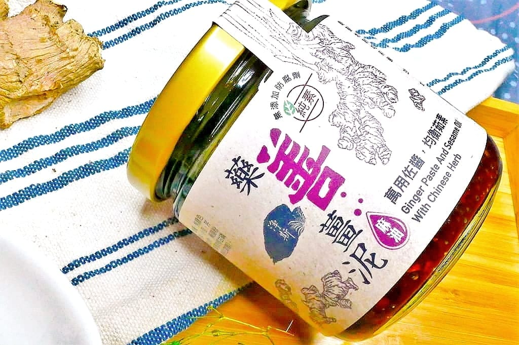 |台式料理|淨斯藥善薑泥. 簡單做出多元料理.古早味拌麵.麻香炊飯.炒菜.主食拌醬 - 第8張圖 |台式料理|淨斯藥善薑泥. 簡單做出多元料理.古早味拌麵.麻香炊飯.炒菜.主食拌醬