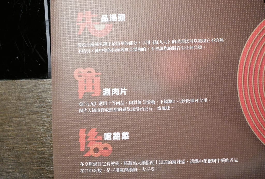 |市府店火鍋| 紅九九個人鴛鴦鍋.一個人也可以吃麻辣火鍋.鴨血豆腐免費續 - 第12張圖 |市府店火鍋| 紅九九個人鴛鴦鍋.一個人也可以吃麻辣火鍋.鴨血豆腐免費續
