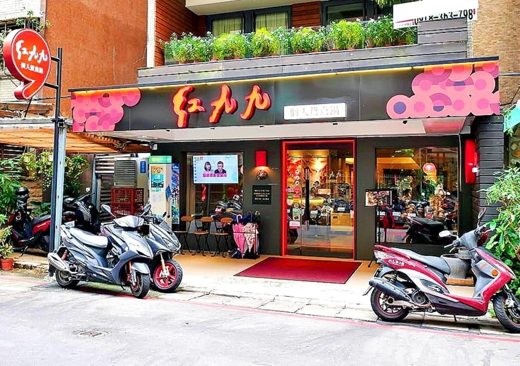 |市府店火鍋| 紅九九個人鴛鴦鍋.一個人也可以吃麻辣火鍋.鴨血豆腐免費續 - 第2張圖 |市府店火鍋| 紅九九個人鴛鴦鍋.一個人也可以吃麻辣火鍋.鴨血豆腐免費續
