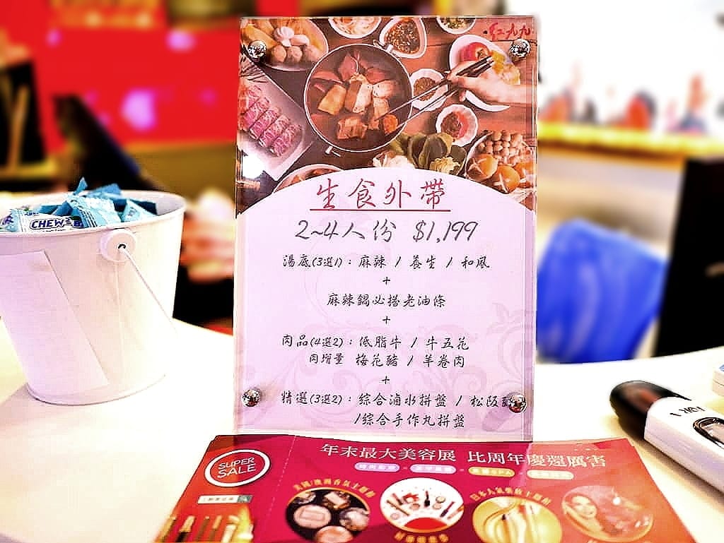 |市府店火鍋| 紅九九個人鴛鴦鍋.一個人也可以吃麻辣火鍋.鴨血豆腐免費續 - 第16張圖 |市府店火鍋| 紅九九個人鴛鴦鍋.一個人也可以吃麻辣火鍋.鴨血豆腐免費續