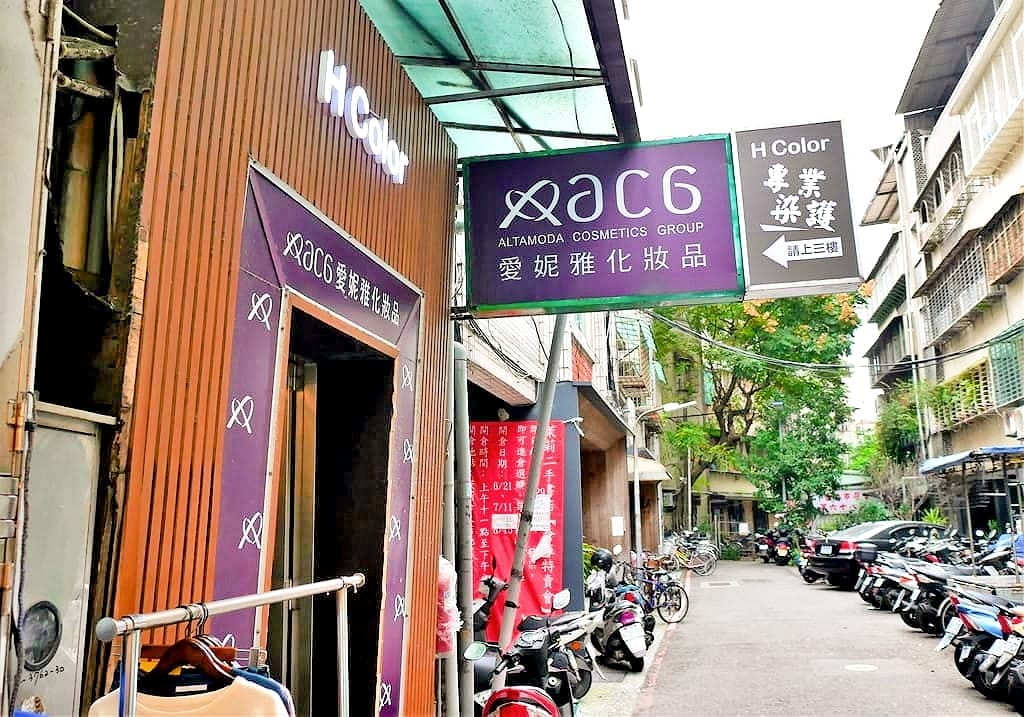 |台北染髮|H color 公館店.專業級歐美挑染.漂染,秋冬韓系紫紅色.公館髮廊推薦 - 第4張圖 |台北染髮|H color 公館店.專業級歐美挑染.漂染,秋冬韓系紫紅色.公館髮廊推薦