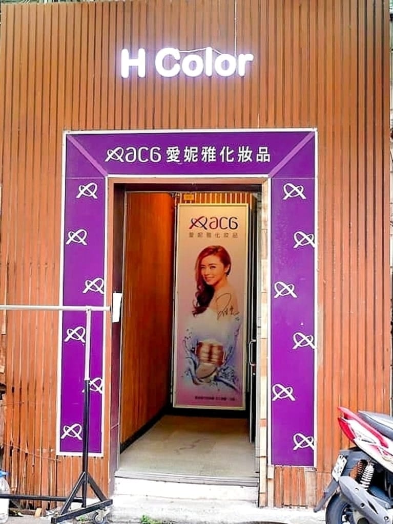 |台北染髮|H color 公館店.專業級歐美挑染.漂染,秋冬韓系紫紅色.公館髮廊推薦 - 第5張圖 |台北染髮|H color 公館店.專業級歐美挑染.漂染,秋冬韓系紫紅色.公館髮廊推薦