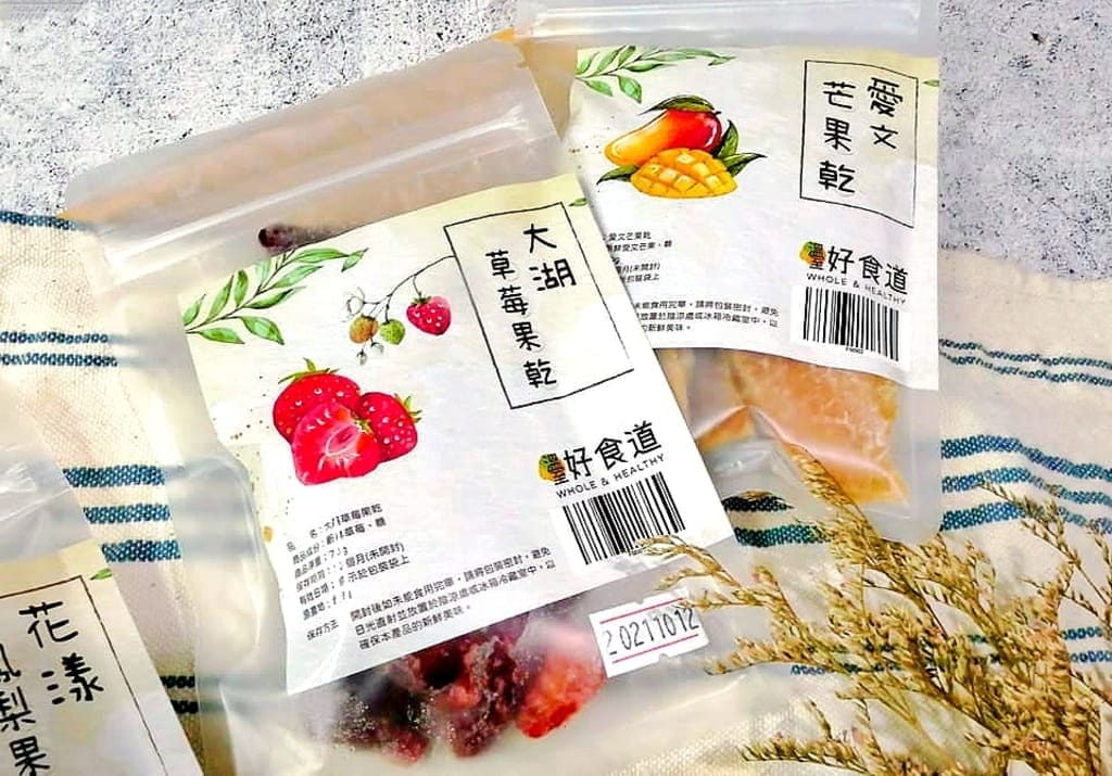 | 水果乾推薦 | 溫室好食道.愛文芒果乾.大湖草莓果乾.嚴選台灣新鮮水果製成.繁雜工法新鮮鎖住營養 - 第8張圖 | 水果乾推薦 | 溫室好食道.愛文芒果乾.大湖草莓果乾.嚴選台灣新鮮水果製成.繁雜工法新鮮鎖住營養