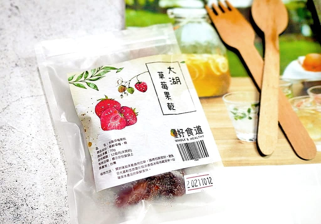 | 水果乾推薦 | 溫室好食道.愛文芒果乾.大湖草莓果乾.嚴選台灣新鮮水果製成.繁雜工法新鮮鎖住營養 - 第13張圖 | 水果乾推薦 | 溫室好食道.愛文芒果乾.大湖草莓果乾.嚴選台灣新鮮水果製成.繁雜工法新鮮鎖住營養