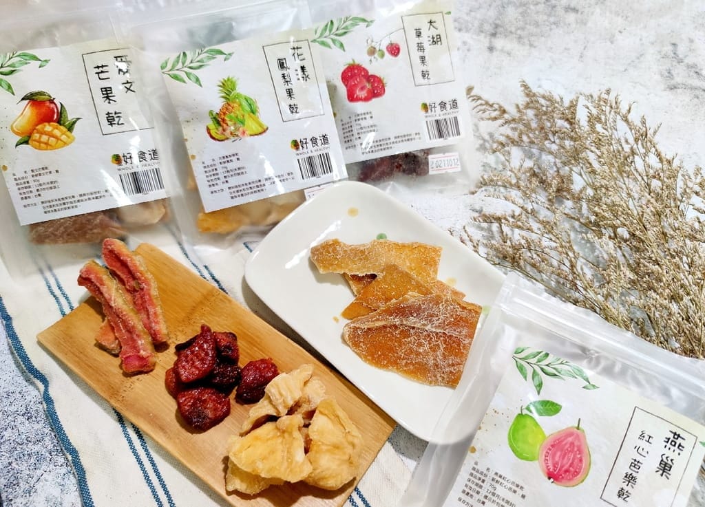 | 水果乾推薦 | 溫室好食道.愛文芒果乾.大湖草莓果乾.嚴選台灣新鮮水果製成.繁雜工法新鮮鎖住營養 - 第2張圖 | 水果乾推薦 | 溫室好食道.愛文芒果乾.大湖草莓果乾.嚴選台灣新鮮水果製成.繁雜工法新鮮鎖住營養