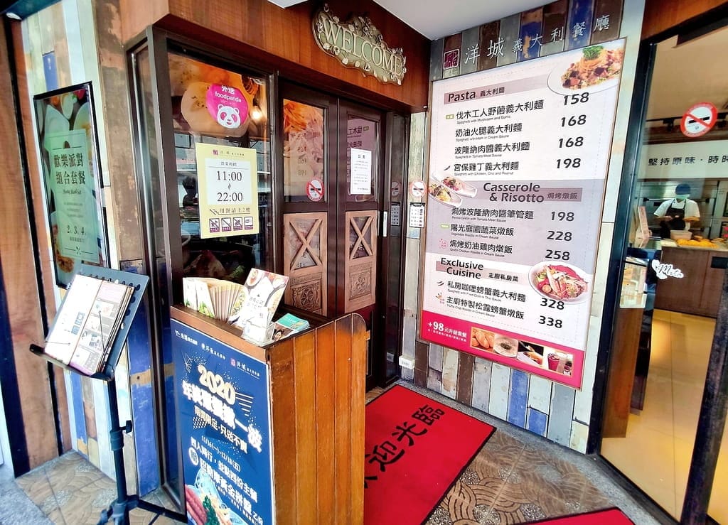 |義式餐廳推薦|洋城義大利餐廳 新莊中正店.披薩/義大利麵/兒童套餐.聚餐好去處 - 第3張圖 |義式餐廳推薦|洋城義大利餐廳 新莊中正店.披薩/義大利麵/兒童套餐.聚餐好去處