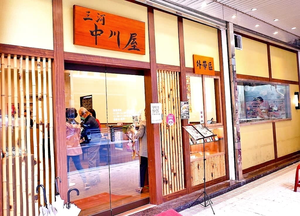 |台北美食推薦|三河中川屋 名古屋鰻魚飯.碳火直烤新鮮鰻魚飯,油亮焦香好誘人!鰻魚三吃. - 第2張圖 |台北美食推薦|三河中川屋 名古屋鰻魚飯.碳火直烤新鮮鰻魚飯,油亮焦香好誘人!鰻魚三吃.