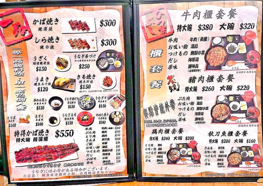 |台北美食推薦|三河中川屋 名古屋鰻魚飯.碳火直烤新鮮鰻魚飯,油亮焦香好誘人!鰻魚三吃. - 第19張圖 |台北美食推薦|三河中川屋 名古屋鰻魚飯.碳火直烤新鮮鰻魚飯,油亮焦香好誘人!鰻魚三吃.