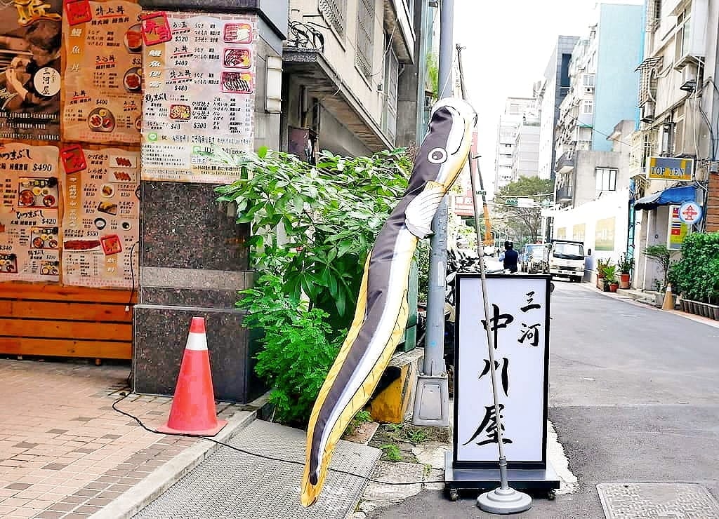 |台北美食推薦|三河中川屋 名古屋鰻魚飯.碳火直烤新鮮鰻魚飯,油亮焦香好誘人!鰻魚三吃. - 第36張圖 |台北美食推薦|三河中川屋 名古屋鰻魚飯.碳火直烤新鮮鰻魚飯,油亮焦香好誘人!鰻魚三吃.