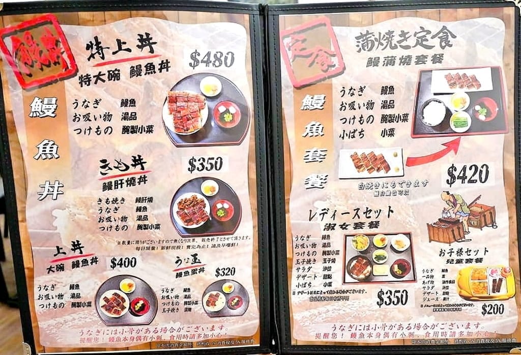 |台北美食推薦|三河中川屋 名古屋鰻魚飯.碳火直烤新鮮鰻魚飯,油亮焦香好誘人!鰻魚三吃. - 第18張圖 |台北美食推薦|三河中川屋 名古屋鰻魚飯.碳火直烤新鮮鰻魚飯,油亮焦香好誘人!鰻魚三吃.