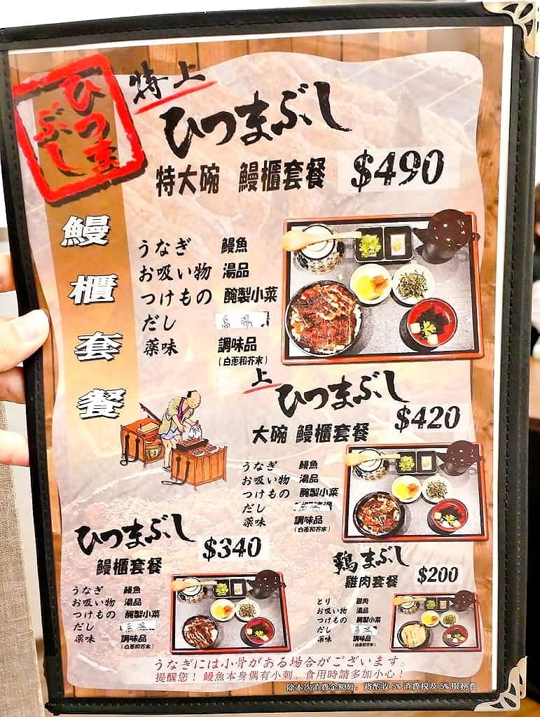 |台北美食推薦|三河中川屋 名古屋鰻魚飯.碳火直烤新鮮鰻魚飯,油亮焦香好誘人!鰻魚三吃. - 第17張圖 |台北美食推薦|三河中川屋 名古屋鰻魚飯.碳火直烤新鮮鰻魚飯,油亮焦香好誘人!鰻魚三吃.