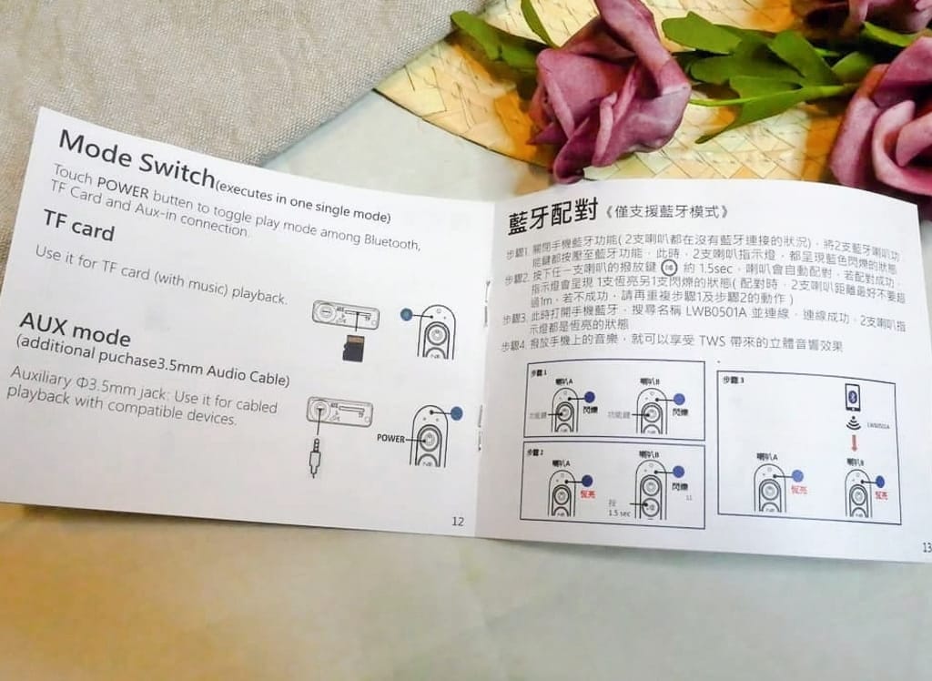 | 開箱3C | 音悅藍芽搖擺音響．結合LED照明．音質清晰悅耳／居家外出攜帶方便