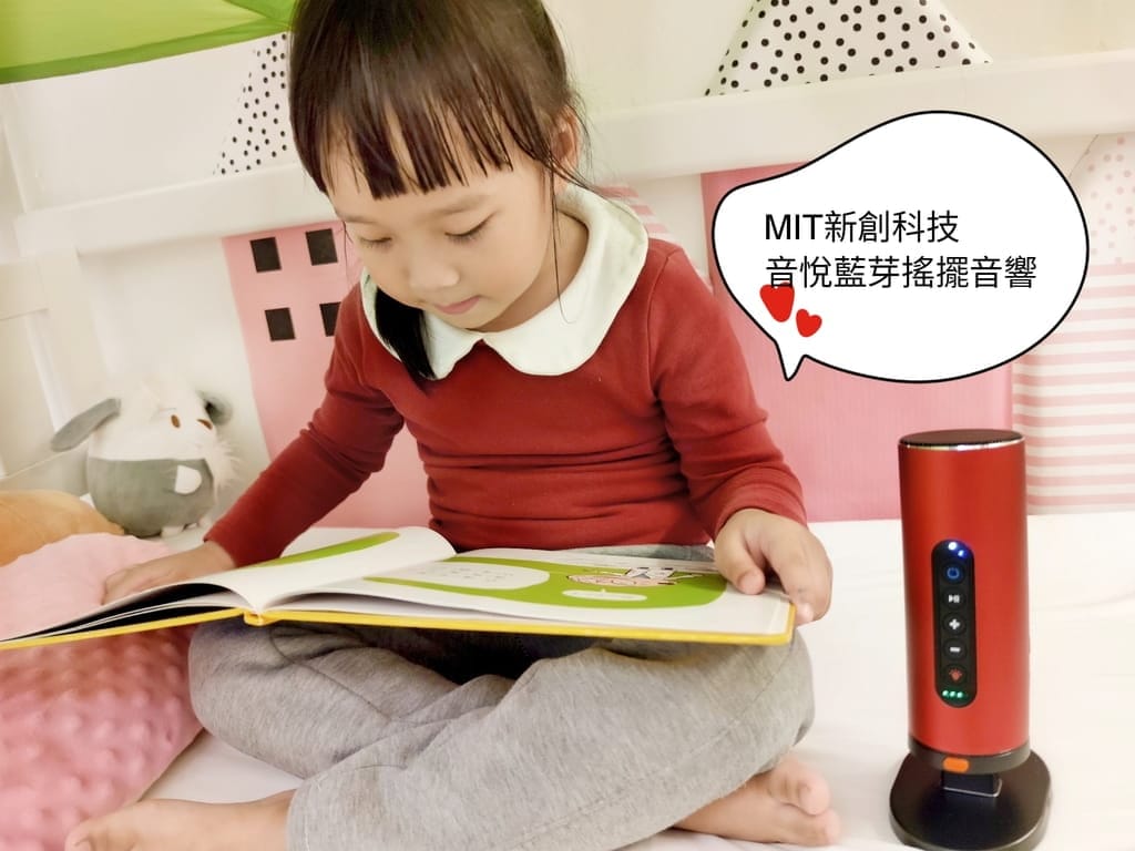 | 開箱3C | 音悅藍芽搖擺音響．結合LED照明．音質清晰悅耳／居家外出攜帶方便