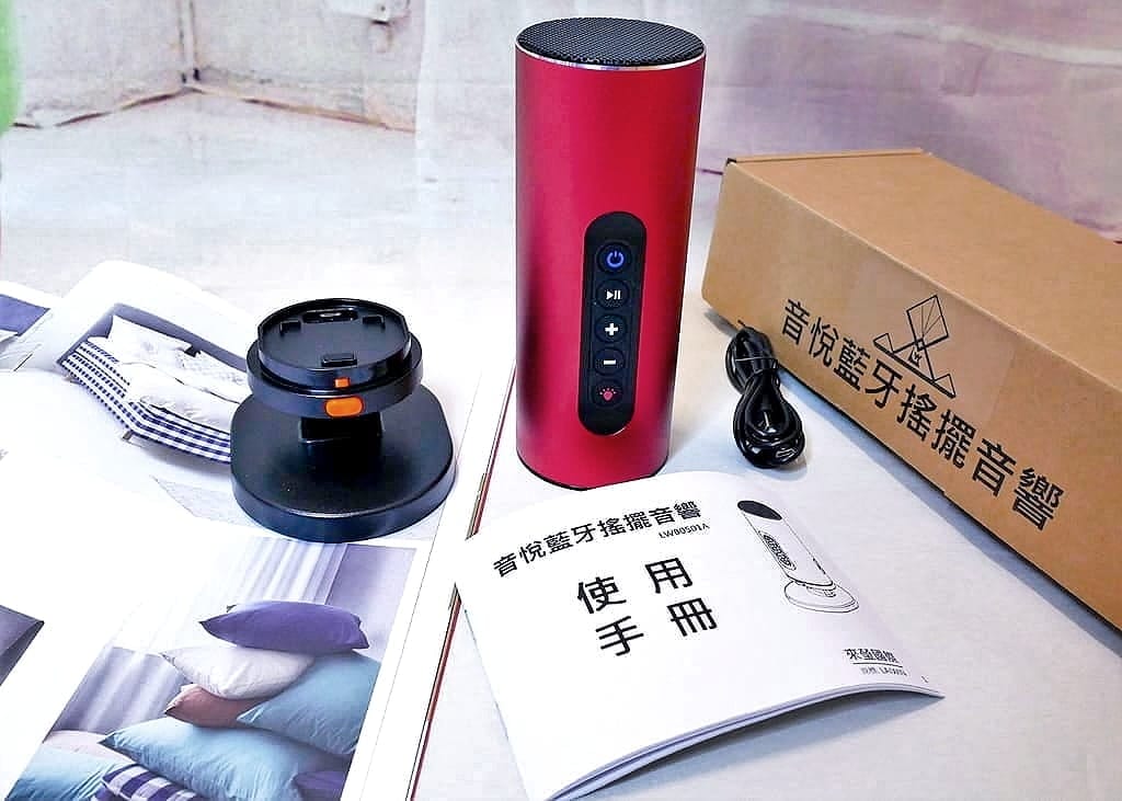 | 開箱3C | 音悅藍芽搖擺音響．結合LED照明．音質清晰悅耳／居家外出攜帶方便
