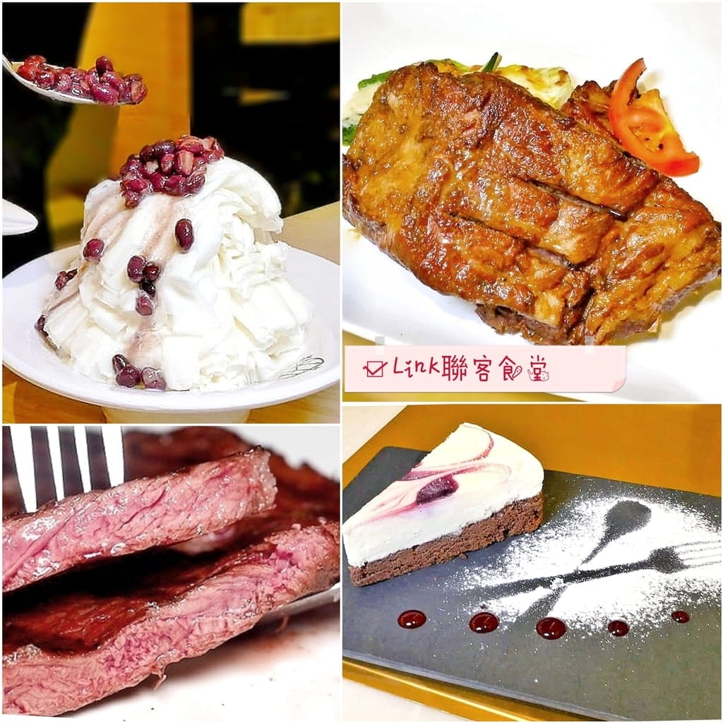 |松山區牛排 | LinK聯客食堂.台塑牛排創始店.原聯一集團.聚餐最佳首選 - 第1張圖 |松山區牛排 | LinK聯客食堂.台塑牛排創始店.原聯一集團.聚餐最佳首選