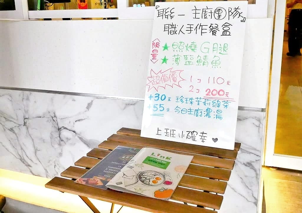 |松山區牛排 | LinK聯客食堂.台塑牛排創始店.原聯一集團.聚餐最佳首選 - 第5張圖 |松山區牛排 | LinK聯客食堂.台塑牛排創始店.原聯一集團.聚餐最佳首選