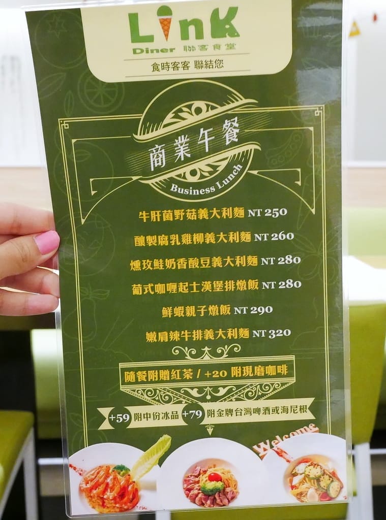|松山區牛排 | LinK聯客食堂.台塑牛排創始店.原聯一集團.聚餐最佳首選 - 第17張圖 |松山區牛排 | LinK聯客食堂.台塑牛排創始店.原聯一集團.聚餐最佳首選
