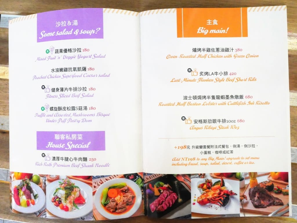 |松山區牛排 | LinK聯客食堂.台塑牛排創始店.原聯一集團.聚餐最佳首選 - 第13張圖 |松山區牛排 | LinK聯客食堂.台塑牛排創始店.原聯一集團.聚餐最佳首選