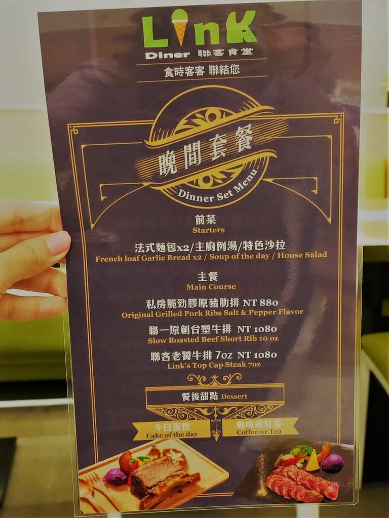 |松山區牛排 | LinK聯客食堂.台塑牛排創始店.原聯一集團.聚餐最佳首選 - 第18張圖 |松山區牛排 | LinK聯客食堂.台塑牛排創始店.原聯一集團.聚餐最佳首選