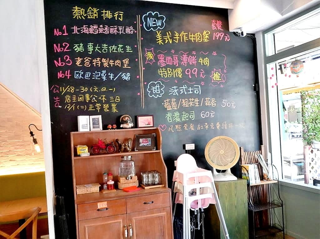 | 新埔早午餐 | Ça va bien 賓時光餐館.平價大份量餐點.免服務費.近新埔捷運站 - 第5張圖 | 新埔早午餐 | Ça va bien 賓時光餐館.平價大份量餐點.免服務費.近新埔捷運站