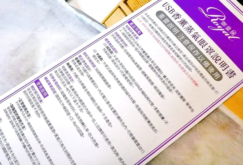 |好物分享| Royal御皇居.保溫運動水壺.折疊伸縮風扇.蒸氣眼罩.家裡/戶外/辦公室都好用! - 第5張圖 |好物分享| Royal御皇居.保溫運動水壺.折疊伸縮風扇.蒸氣眼罩.家裡/戶外/辦公室都好用!