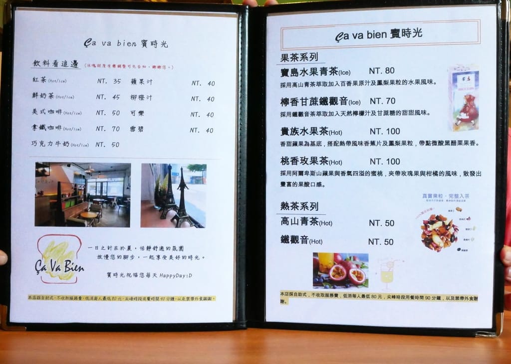 | 新埔早午餐 | Ça va bien 賓時光餐館.平價大份量餐點.免服務費.近新埔捷運站 - 第18張圖 | 新埔早午餐 | Ça va bien 賓時光餐館.平價大份量餐點.免服務費.近新埔捷運站