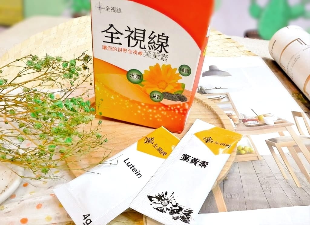 |護明保養|全視線-葉黃素.全家人營養補充品.金盞花給我清晰好舒適! - 第9張圖 |護明保養|全視線-葉黃素.全家人營養補充品.金盞花給我清晰好舒適!