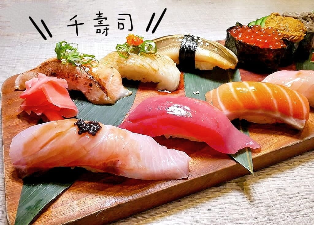 | 永和 日本料理 | 千壽司.平價定食套餐.生魚片,握壽司推薦!用料超澎派! - 第1張圖 | 永和 日本料理 | 千壽司.平價定食套餐.生魚片,握壽司推薦!用料超澎派!