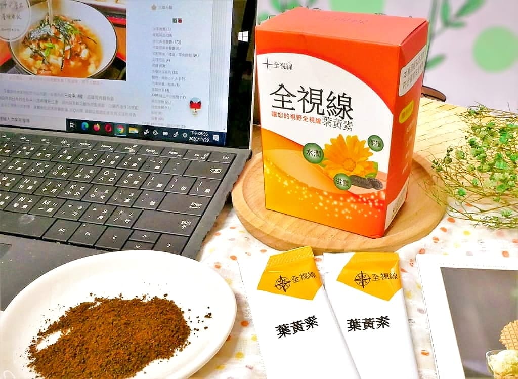 |護明保養|全視線-葉黃素.全家人營養補充品.金盞花給我清晰好舒適! - 第21張圖 |護明保養|全視線-葉黃素.全家人營養補充品.金盞花給我清晰好舒適!