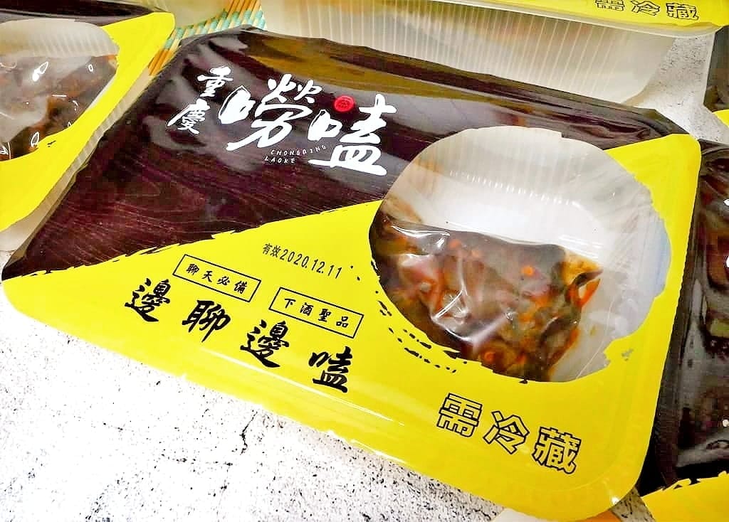 |宵夜滷味推薦|重慶嘮嗑麻辣滷味.真空包裝的平價滷味.啃了會上瘾的美味鴨翅.最解饞的無敵組合 - 第5張圖 |宵夜滷味推薦|重慶嘮嗑麻辣滷味.真空包裝的平價滷味.啃了會上瘾的美味鴨翅.最解饞的無敵組合