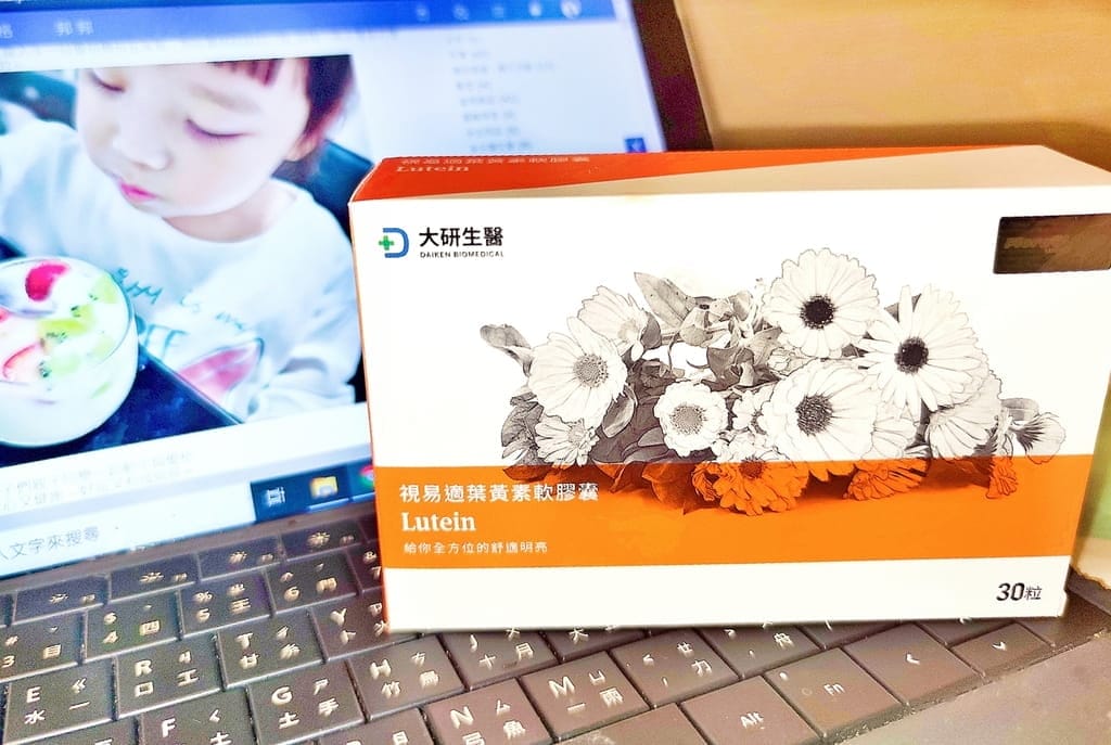 |葉黃素推薦|大研生醫 視易適葉黃素,7合1完整呵護配方.舒適明亮每一天 - 第26張圖 |葉黃素推薦|大研生醫 視易適葉黃素,7合1完整呵護配方.舒適明亮每一天