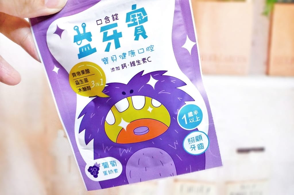 |口腔健康推薦|深度原素 益牙寶口含錠.五大關鍵成份.照顧口腔的好幫手! - 第13張圖 |口腔健康推薦|深度原素 益牙寶口含錠.五大關鍵成份.照顧口腔的好幫手!
