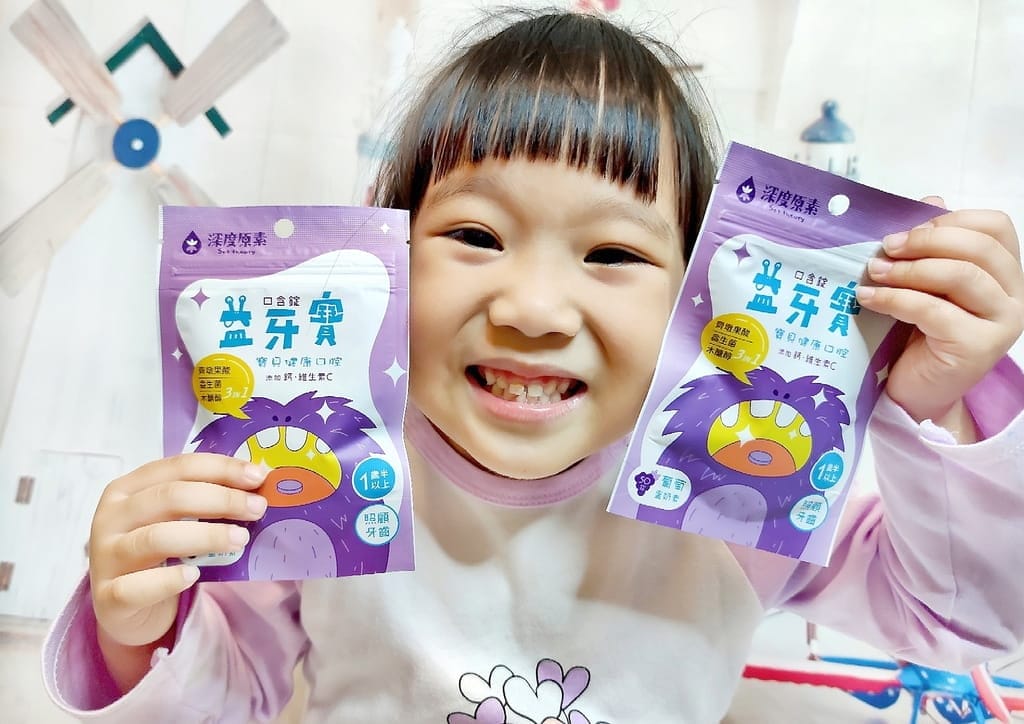 |口腔健康推薦|深度原素 益牙寶口含錠.五大關鍵成份.照顧口腔的好幫手! - 第22張圖 |口腔健康推薦|深度原素 益牙寶口含錠.五大關鍵成份.照顧口腔的好幫手!