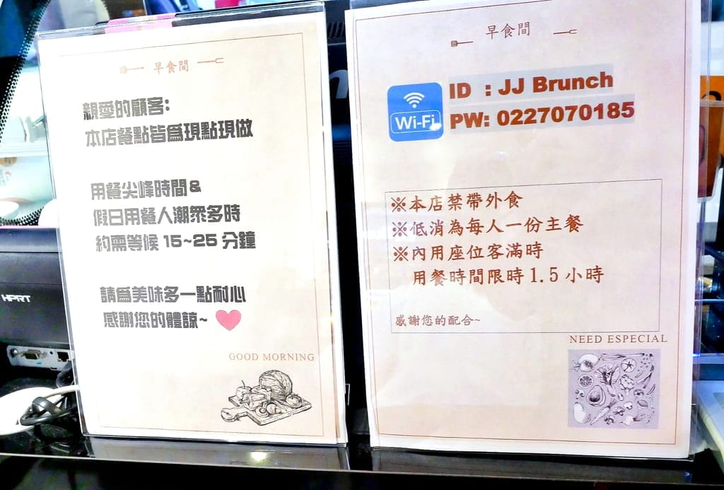 早食間