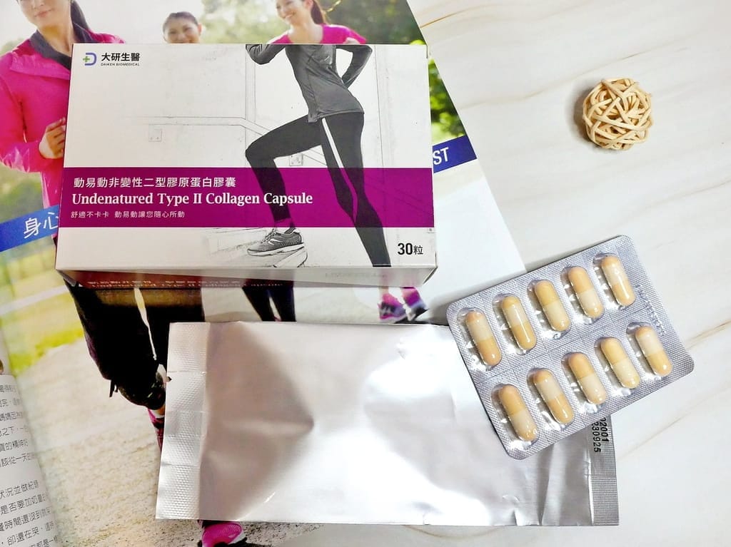|保健食品|大研動易動非變性二型膠原蛋白膠囊.每日營養補給.維持關鍵活動力 - 第13張圖 |保健食品|大研動易動非變性二型膠原蛋白膠囊.每日營養補給.維持關鍵活動力