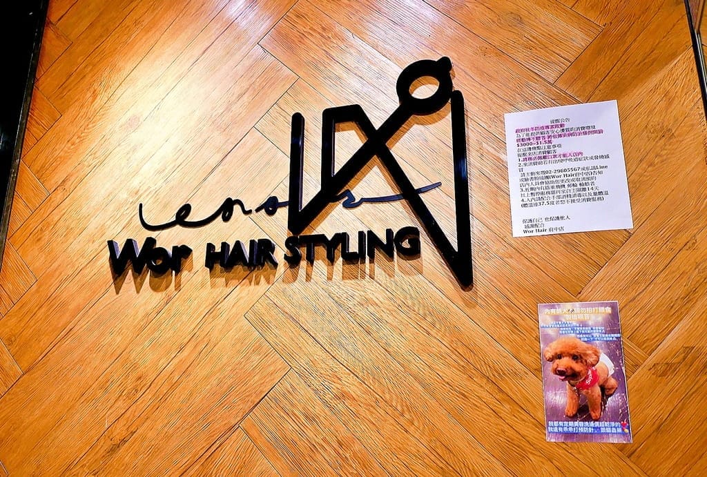 |美髮|Wor hair府中店.浪漫空氣捲捲髮.板橋染髮推薦1200元.優質親切服務! - 第38張圖 |美髮|Wor hair府中店.浪漫空氣捲捲髮.板橋染髮推薦1200元.優質親切服務!