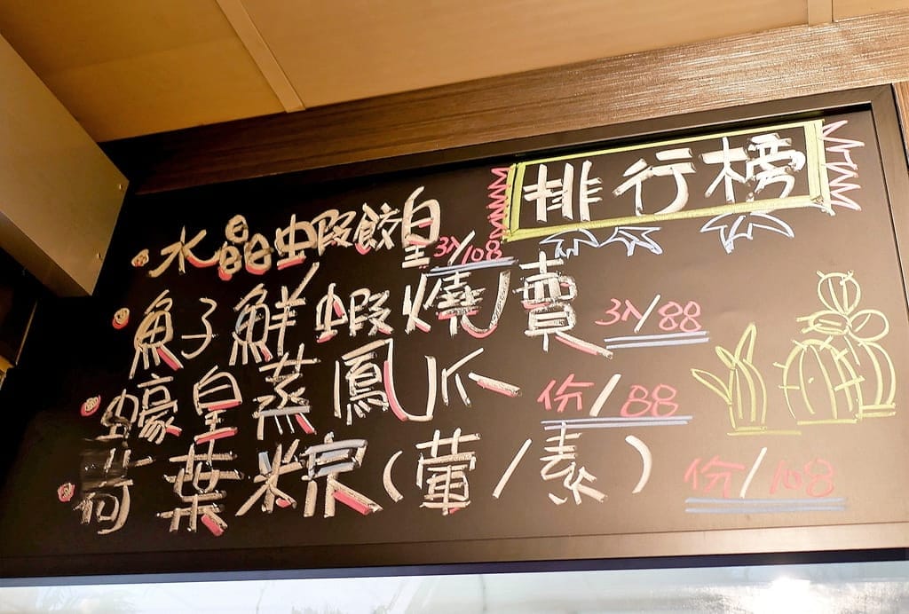 | 中和港式茶餐廳 | 胖包子港式飲茶,純手工製作點心,食神叉燒飯.爆江流沙包 - 第11張圖 | 中和港式茶餐廳 | 胖包子港式飲茶,純手工製作點心,食神叉燒飯.爆江流沙包