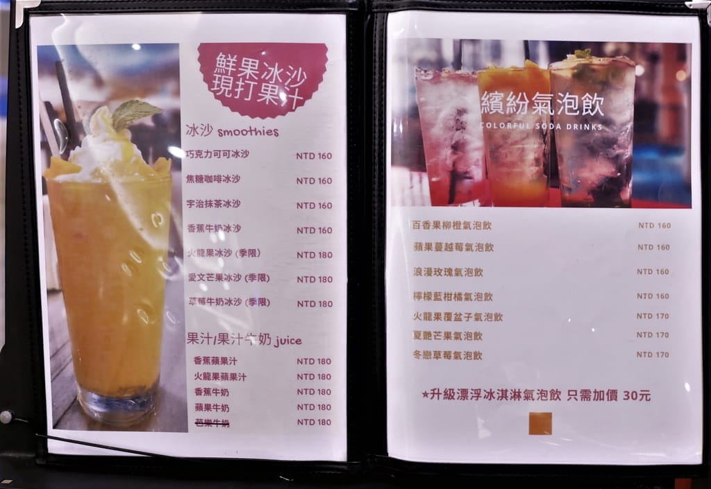 | 板橋義式餐廳 | 義饗屋-板橋大遠百.雲朵般的舒芙蕾厚鬆餅.浪漫經典美食餐廳 - 第45張圖 | 板橋義式餐廳 | 義饗屋-板橋大遠百.雲朵般的舒芙蕾厚鬆餅.浪漫經典美食餐廳