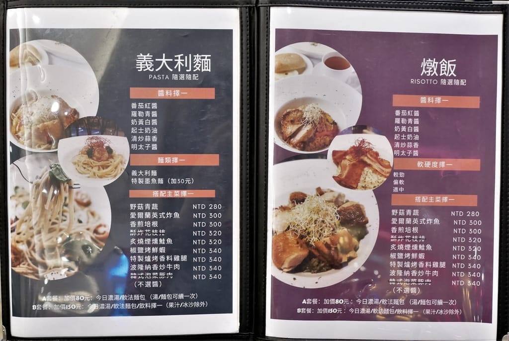 | 板橋義式餐廳 | 義饗屋-板橋大遠百.雲朵般的舒芙蕾厚鬆餅.浪漫經典美食餐廳 - 第42張圖 | 板橋義式餐廳 | 義饗屋-板橋大遠百.雲朵般的舒芙蕾厚鬆餅.浪漫經典美食餐廳