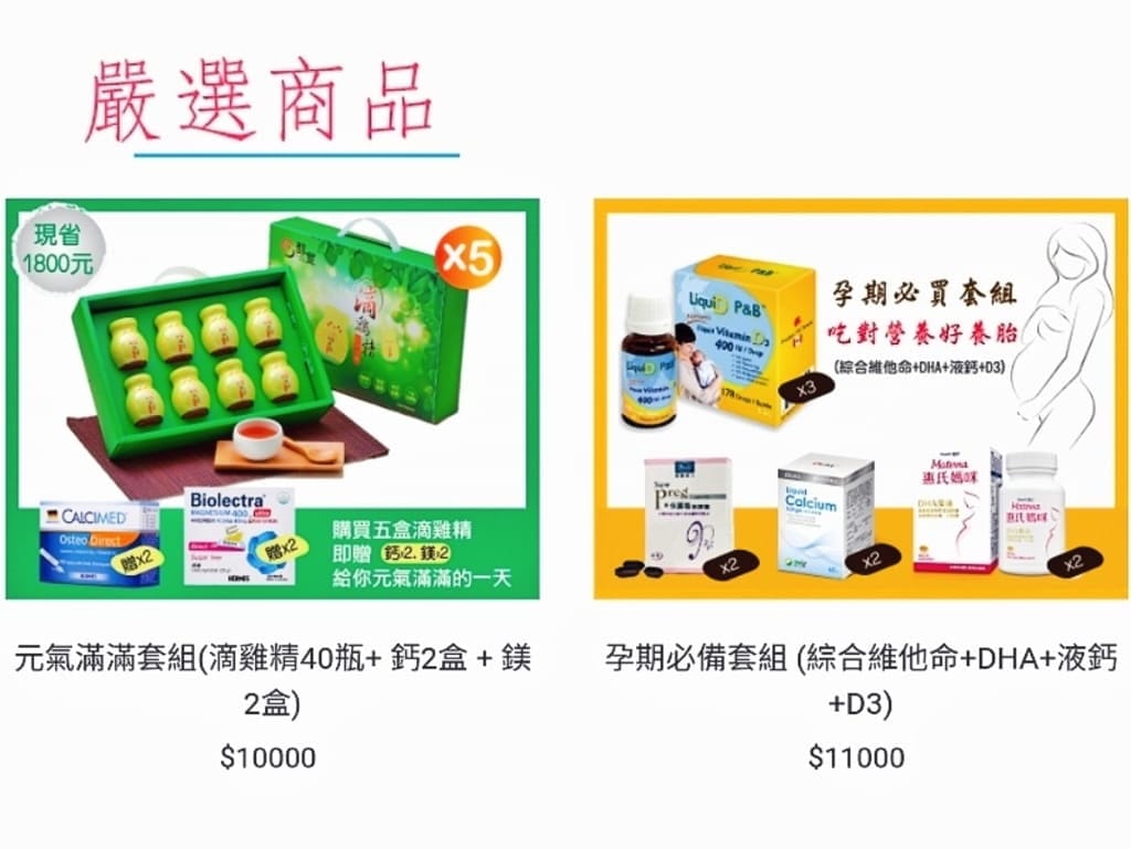 |母嬰用品|榜生嚴選購物網.媽媽的購物天堂.給予寶貝無微不至的呵護 - 第10張圖 |母嬰用品|榜生嚴選購物網.媽媽的購物天堂.給予寶貝無微不至的呵護