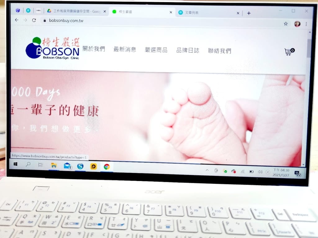 |母嬰用品|榜生嚴選購物網.媽媽的購物天堂.給予寶貝無微不至的呵護 - 第24張圖 |母嬰用品|榜生嚴選購物網.媽媽的購物天堂.給予寶貝無微不至的呵護